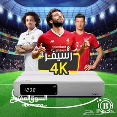  5 رسيفر بين سبورت مصري فوركيه واردني  pvr 4k و beinsport