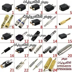  27 جكات مونو /XLR /AUX /RCA