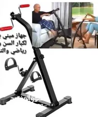  1 دراجة تمارين للقدمين و الذراعين مناسبة للمرضى و كبار السن واعادة التأهيل منتج رائع ومناسب للمرضى وكب
