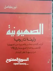  11 كتب دينيه وادبيه فلسفه متنوعة للبيع بحاله جيده بسعر مناسب لك ومتنوعة