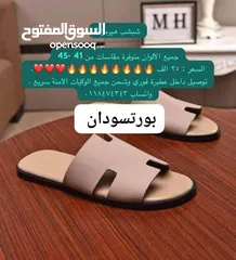  1 شباشب هيرمز