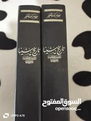  5 مجموعه من الكتب طباعه فاخره