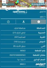  1 ارض للبيع في مدينه الكرك العدنانيه سدور محنا مستطيلة الشكل تصلح مزرعه للاتصال مع المالك مباشره على ر