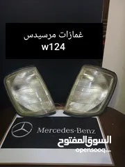  3 قطع مرسيدس w210/w124 بحاله جيده  بسعر مغري