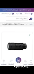  2 عدسة Z 70-200mm f/2.8 VR S نيكون (JMA709DA)