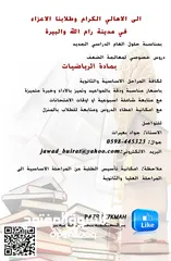  1 دروس خصوصي رياضيات