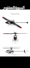  4 هليكوبتر c129V2.  3D  rc  . الاصدار الجديد للمحترفين .