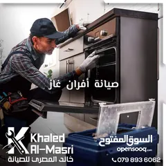  2 خالد المصري لصيانه الاجهزه الكهربائيه