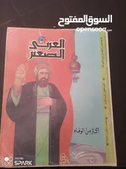  11 مجلات اطفال قديمه بحاله جيده جدا