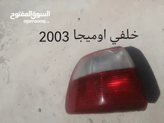  17 اضويه انواع مختلفه......وكاله بسعر حرققق فقط دينارينن.....