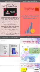  5 منتجات رقمية متنوعة في مختلف المجالات