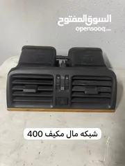  9 بيع قطع غيار لكزس LS400 LS430 GS300فقط