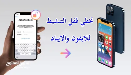  1 خدمة تخطي الآيكلاود عرض قفط 5 ريال (الوصف)