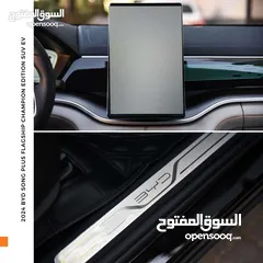  9 للبيع سيارة byd song plus champion  2024 كهرباء بالكامل  لون اسود بطارية كبيرة ممشى قليل مرخصة شامل