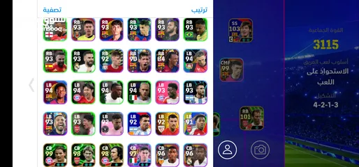  16 ايفتبول حسابين واضحات قدامكو بيس 2025