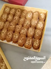  3 مبرومة بالفستق الحلبي و الكاجو