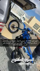  1 كروز 250cc