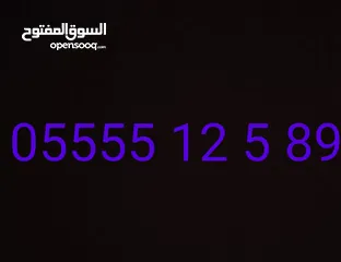  1 رقم دو مميز  Favorit Number Du