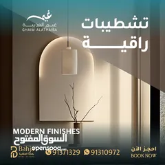  9 Apartment For Sale in Ghaim complex-Al Azaiba