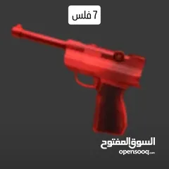  5 للبيع اسلحه منوعه