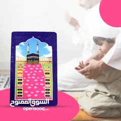  1 سجادة تعليم الصلوات الخمس والضوء  My Salah mat interactive prayer. Delivery availability