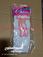  2 شروه نثريات جمله ومفرق امكانيه التوصيل  امكانيه البيع بالدزينه