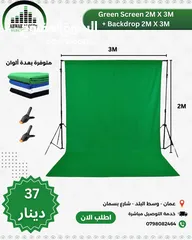  2 افضل مجموعة من اضاءات السوفت بوكس و الكروما و لوازم التصوير الاحترافية Soft BOX Chroma