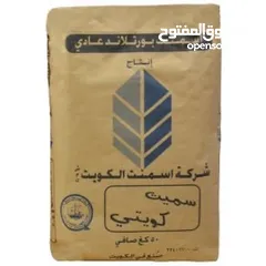  7 مواد مساح وبناء