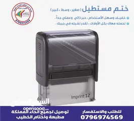  7 ختم سريع مطبعه أختام مطبعه مطبوعة فواتير ختم سند قبض صرف فوتره مصاحف عزاء مسابح خاتم تسبيح