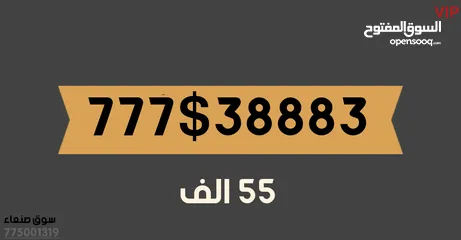  3 أرقام 777 من المعدوم