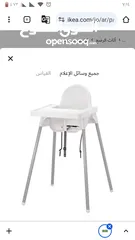  1 كرسي اطفال للاكل من ikea شبه جديد