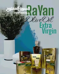  1 زيتون زيت زيتون بكر ممتاز (مزرعة الريان) RaYanFarm Olives & Extra Virgin Olive Oil