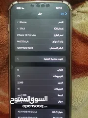  1 13 برو ماكس نظيف جدا حبه مرتبة