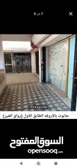  2 محل للبيع بالاروقه