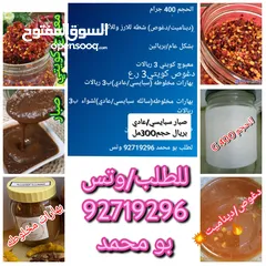  1 دبب،مطارات وبهارات وخلطات،حطب سمر مستلزمات الرحلات والكرفانات،ولراغبين لحضور الخريف بصلاله