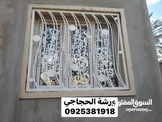  17 ورشة الحجاجي خدمة نوافد ليزر و حمايه حسب الديكور