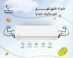  8 مكيفات اوكس نحاس ب الكامل A+++ كفاله 5 سنوات عرض لمدة أسبوع شامل توصيل وتركيب مجانا