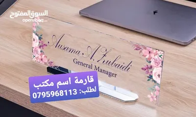  2 قارمة مكتب اسم منزل وجميع لوازم وادوات المكاتب