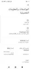  3 Redmi not 13 للبيع او للبدل