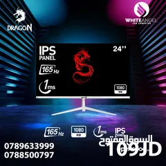  1 مستمرين بأفضل العروض شاشة الجيمنج من DRAGON 165HZ 24" 1MS والتوصيل مجاني لليوم