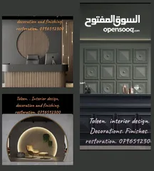  23 التصميم الداخلي   ديكورات   تشطيبات. ترميم.  تنفيذ. ديكورات خارجيه وداخليه