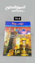  24 كتب للبيع / الاسعار موجودة على الصور