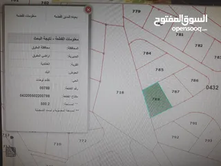  3 أرض للبيع 502 م بعد السوق الحرة والضليل الخالدية المفرق بحي الكرامة ب5 الاف...