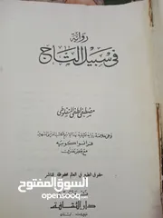  11 كتب قديمة ونادرة لاجاثا كرستي ومولفين قدماء