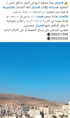  7 متوفر شقة مشطبة للبيع في اجمل مناطق نابلس / المخفية منطقة هادئة إطلالة رائعة لا يمكن الإغلاق عليها