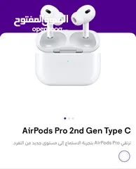  1 Apple AirPods Pro 2nd Gen Type C جديدة احدث اصدار