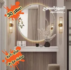  7 عرض خاص على مرايا الديكور مع الرف  مرايا موج مضيهه مع رف  مرايا 4م سعودي  تفصيل حسب الطلب  خدمه توصي