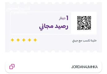  1 كود خصم جيني الاردن 50%
