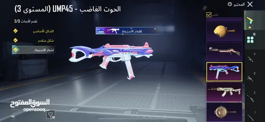  18 حساب ببجي ليڤيل 83