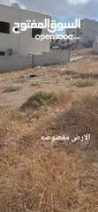  15 ارض360 م للبيع واجهة 20 متر غربيه مقصوصه جاهزة للعمار واصلها كهربا ومي ومزفته وفايبر